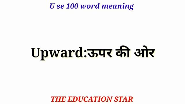 U Se 100 Word। U Se Shuru Hone Wale 100 English Word।  English Word Starting With U। U Se Meaning