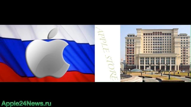Apple Store в России офицально