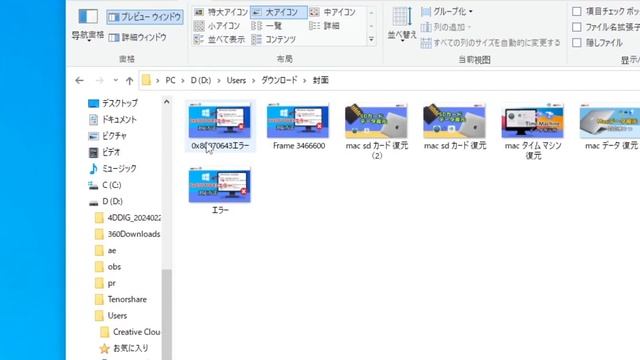 【Windows11/10】ゴミ箱からパソコンのデータを復元する方法｜削除/消えたでもデータを復旧｜Tenorshare 4DDiG смотреть онлайн
