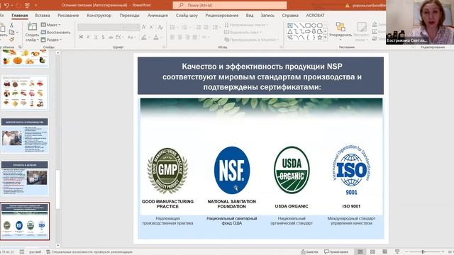 Жизнь с пользой Осень смотреть онлайн