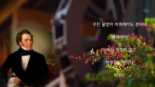 Das Wandren(방랑) - Schubert 연가곡 '아름다운 물방앗간 아가씨'중 No.1 - ocarina cover смотреть онлайн