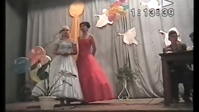 Выпускной 2003.п Евлашево Часть 2 смотреть онлайн