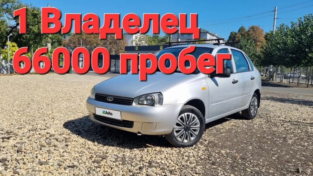 Lada Kalina 2011г 1.6 смотреть онлайн