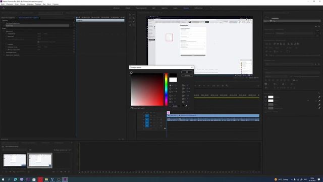 Обучение Adope Primere Pro 1 часть - основы