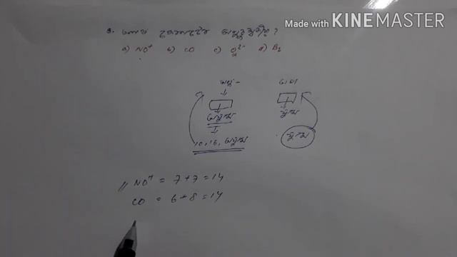 MCQ on Chemical Bonding & Molecular Structure In Assamese. смотреть онлайн