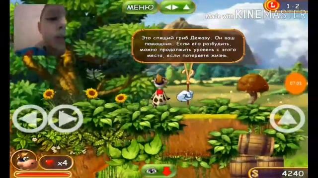 Как делает корова? смотреть онлайн