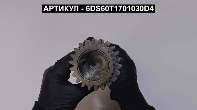 Вал первичный с шестерней 5 передачи для JAC N120 и Камаз Компас12 6DS60T1701030D4 смотреть онлайн