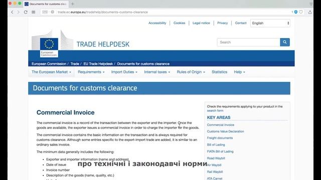 Онлайн-курс «Smart exporter: електронні ресурси, регулювання та вимоги для експорту до ЄС» смотреть онлайн