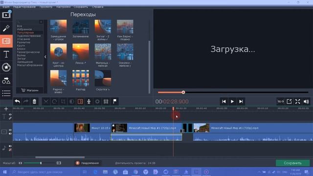 Как круто монтирывать в Movavi 15 Plus\крутой монтаж\мовави!!!
