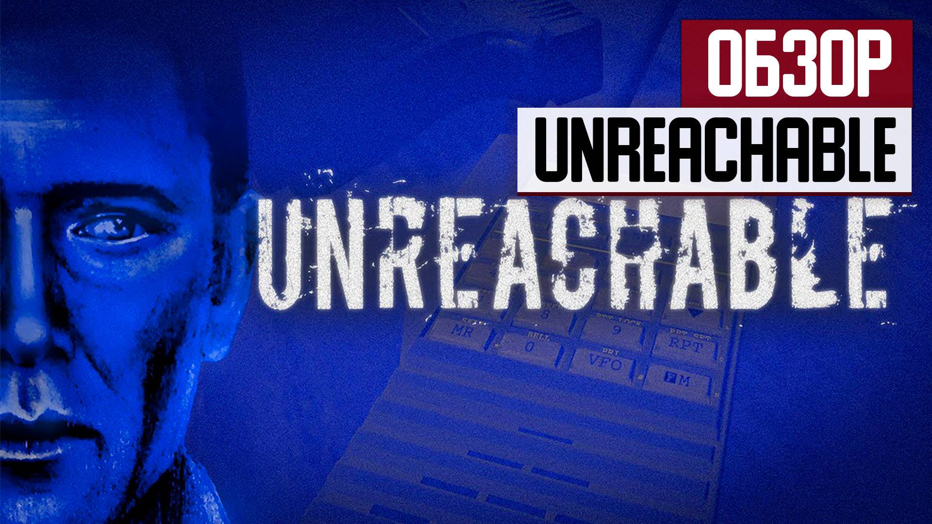 Игры, о которых вы никогда не узнаете #1. Обзор Unreachable смотреть онлайн