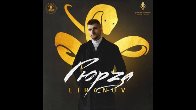 Гюрза #дисс #трека смотреть онлайн