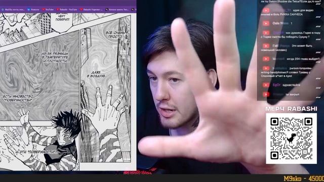 Rabashi объясняет как МАКИ УКЛОНЯЕТСЯ от РАЗРЕЗОВ СУКУНЫ