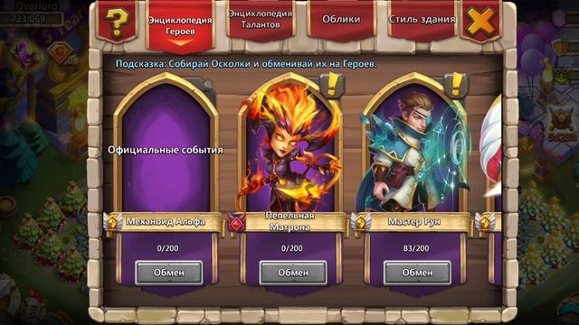 обзор обновления на ру сервер битва замков смотреть онлайн