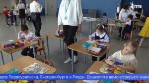 В Первоуральске собрались маленькие гении из разных городов Свердловской области