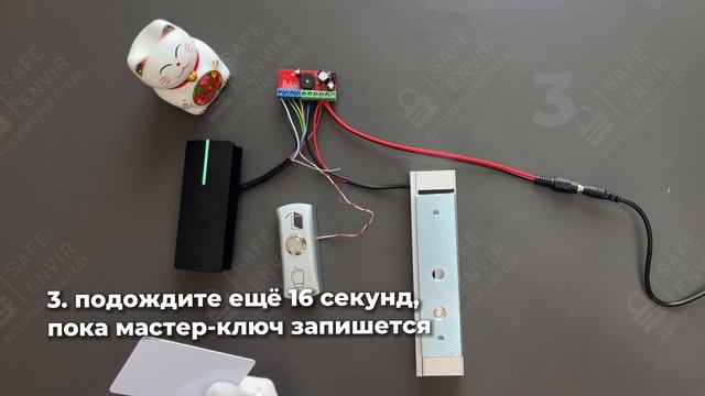 Запись мастер-ключа смотреть онлайн