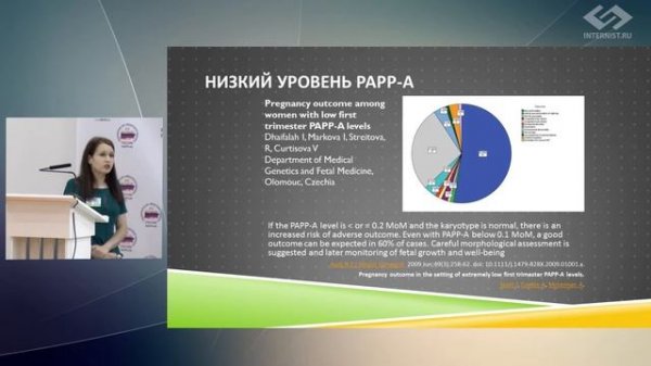 Н.Н. Синтюрина – Значение уровня PAPP-A при беременности