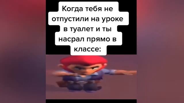 МЕМ | Когда тебя не отпустили на уроке в туалет и ты насрал прямо в классе смотреть онлайн