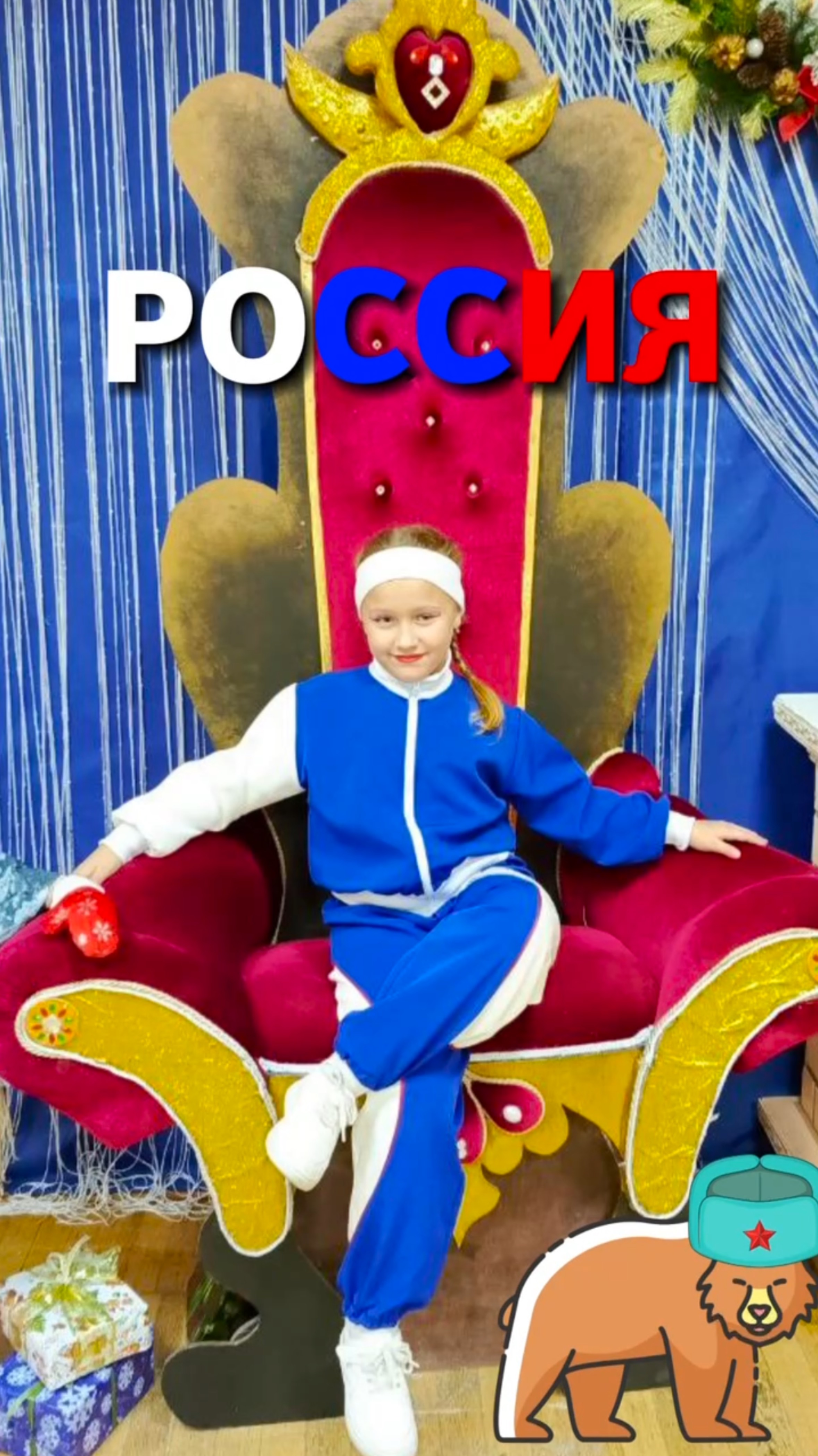 Россия смотреть онлайн