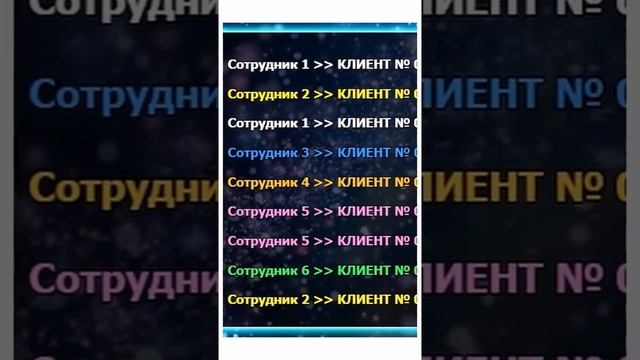 Электронное расписание заказов смотреть онлайн