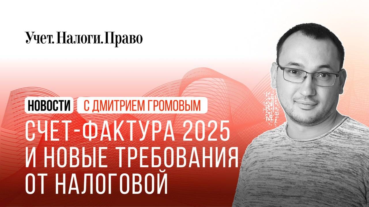 Газета 