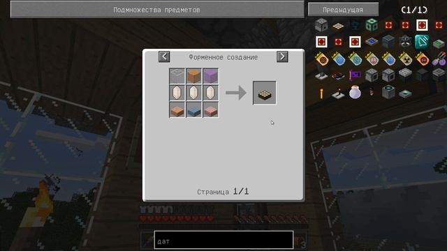 Minecraft с модами и друзьями #11 - ОДИНнадцатая