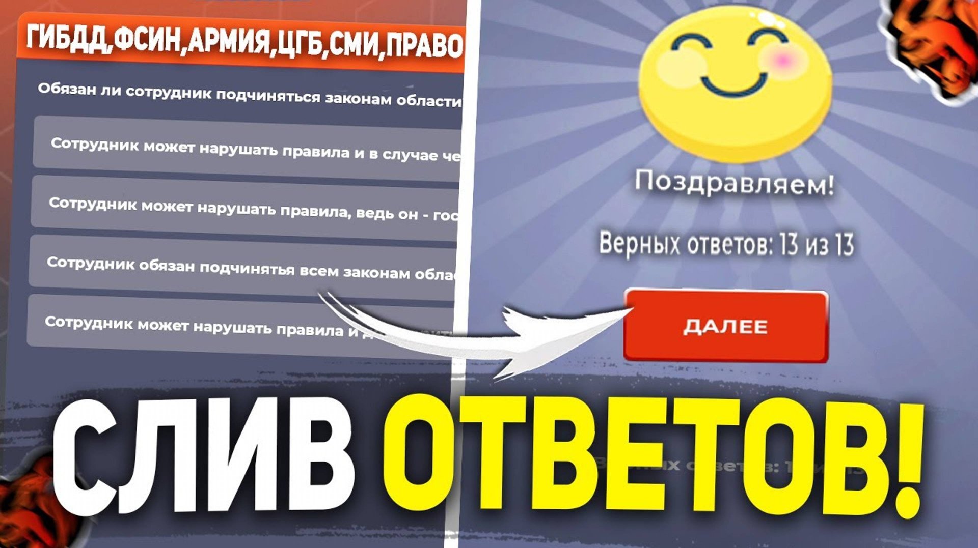 Как УСТРОИТЬСЯ в ГИБДД??? И ПОЛУЧИТЬ 2 РАНГ!!!!! *ОТВЕТЫ* //БЛЭК РАША// смотреть онлайн