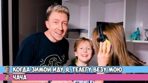ЧИТАЙ ПО ГУБАМ ЧЕЛЛЕНДЖ от Картонка Family