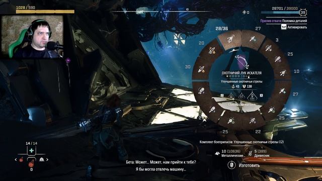 Horizon Forbidden West #44 - Самый длинный диалог