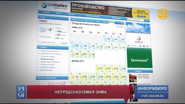 В предстоящие выходные морозы будут усиливаться
