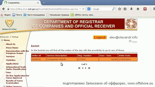 Department of Registrar of Companies and Official Receiver смотреть онлайн