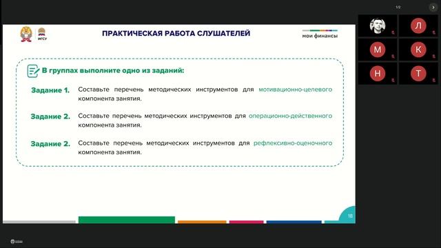 СПО ЦФО 11.03.25 – день 2