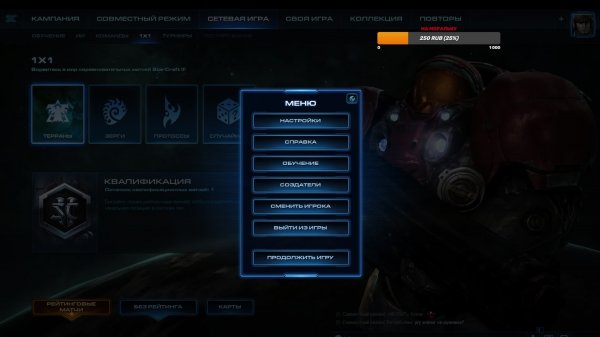 Вспоминаем молодость в SC2