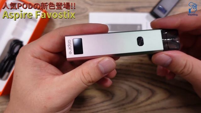【電子タバコ】使い捨てPODで超人気の 『Favostix (ファボスティックス) by Aspire (アスパイア)』の新色がかなりいい感じ👍 ~ベイプ/レビュー~ смотреть онлайн