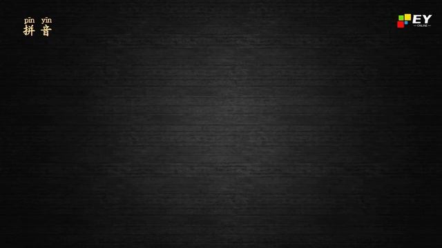 HSK 1 Lesson 5｜Chinese Language Learning｜HSK Standard Course｜Mandarin Chinese｜学中文｜Learn Chinese