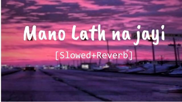 Mano lath na jayi slowed+reverb full song 2022 смотреть онлайн