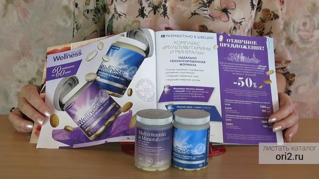 1 каталог Орифлейм 2017. Каталог Орифлэйм за 5 минут смотреть онлайн