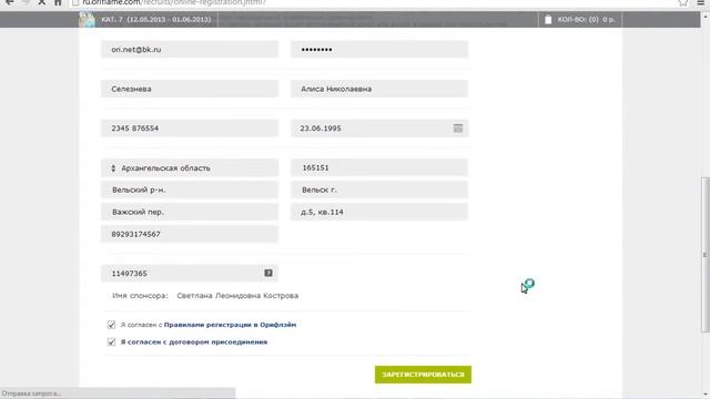 Регистрация Активация Подписка 1 смотреть онлайн