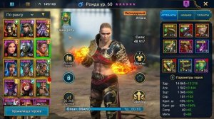 ЧТО ОНА ТВОРИТ БЕЗ КНИГ! ОБЗОР НА РОНДУ В RAID SHADOW LEGENDS