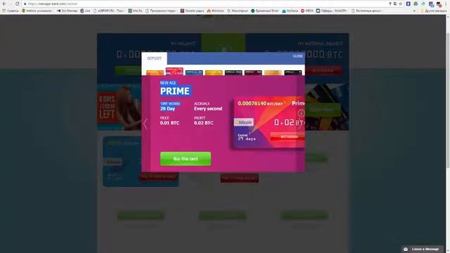 NewAge Bank Спустя месяц работы: вывел четверть BTC, 6 Апреля 2017г. смотреть онлайн