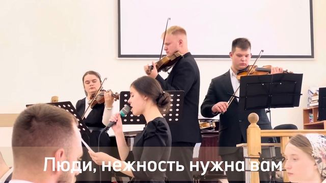 Нежность - спутница счастья | Песня на брак МСЦ ЕХБ смотреть онлайн