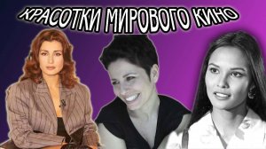 Анна Аммирати / Клаудия Колль / Лаура Гемсер / Красотки Мирового Кино - Ролик третий