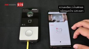 Setup Configuration Hikvision KV6113 Plastic Villa Door Station