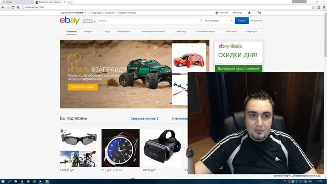 Мошенничество eBay смотреть онлайн