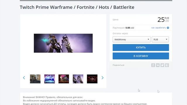 [Twitch Prime] КАК ПОДКЛЮЧИТЬ TWITCH PRIME (Халявы нету) смотреть онлайн
