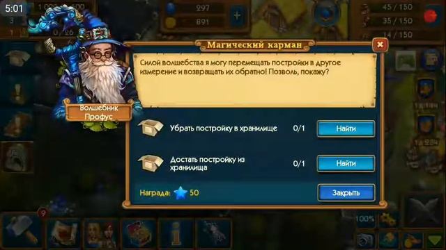 Туземцы и Замки # 3 смотреть онлайн