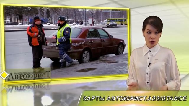 Карты Автоюриста ASSISTANCE смотреть онлайн