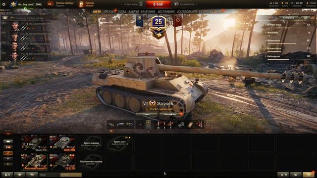 Проходим WOT - Об. 430-У | Об. 430 обкатываем неплохую СТ.  S3E11 | World Of Tanks