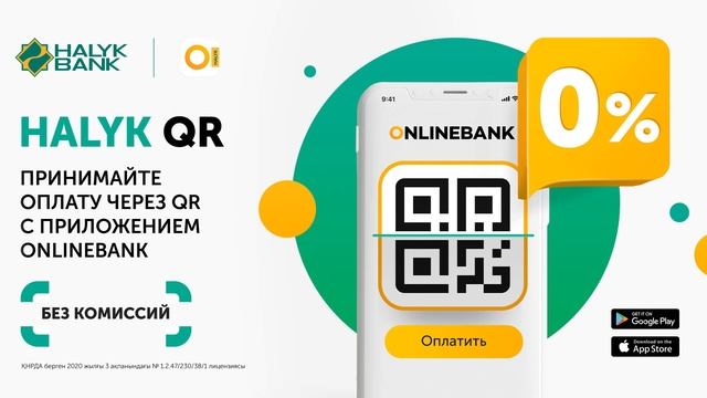 2D анимация Halyk QR смотреть онлайн