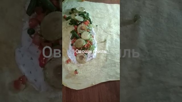 Ролл с овощами гриль)) смотреть онлайн