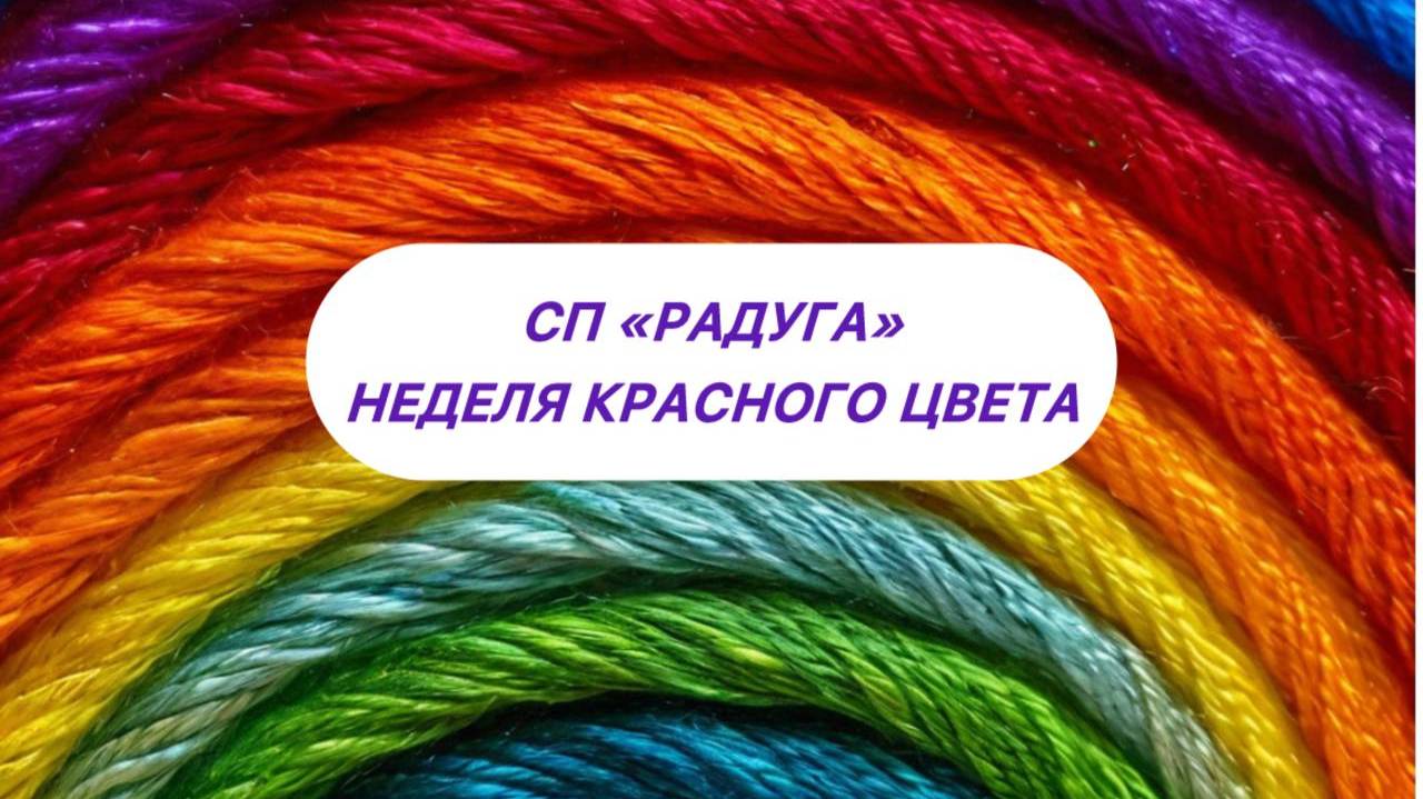 Первый старт в СП "Радуга! смотреть онлайн